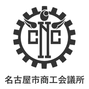 名古屋市商工会議所